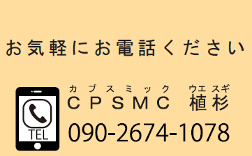 電話での問い合わせ